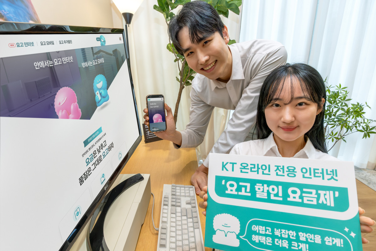 ▲KT는 인터넷 상품에 적용되던 계약기간 할인과 온라인 가입 할인을 하나로 통합한 온라인 전용 ‘요고 할인 요금제’를 출시했다. 모델들이 KT 온라인 전용 인터넷 ‘요고 할인 요금제’를 홍보하고 있다. (사진제공=KT)