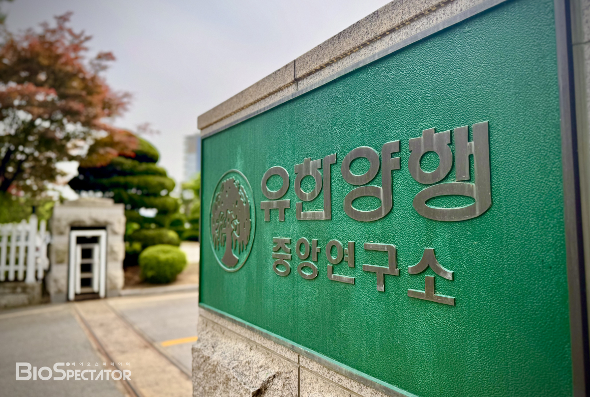 유한양행, 'GCS 저해제' 고셔병 신약 "FDA ODD 지정"
