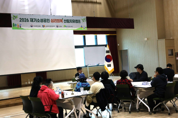 ▲소상공인시장진흥공단은 11일 국립대전숲체원에서 희망리턴패키지 심리회복지원 현장 간담회를 개최했다. (사진제공=소상공인시장진흥공단 인)