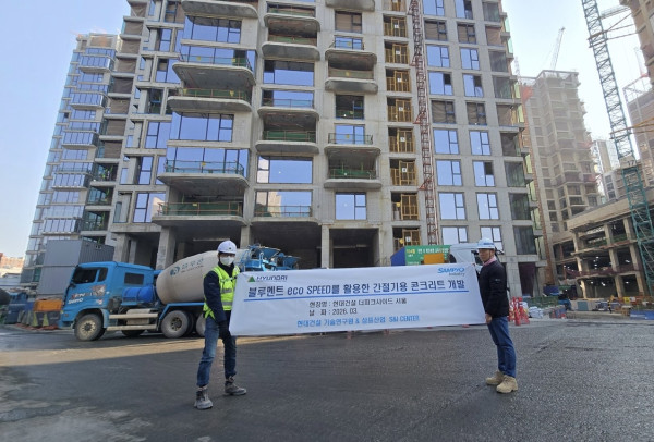 (사진제공=삼표그룹)