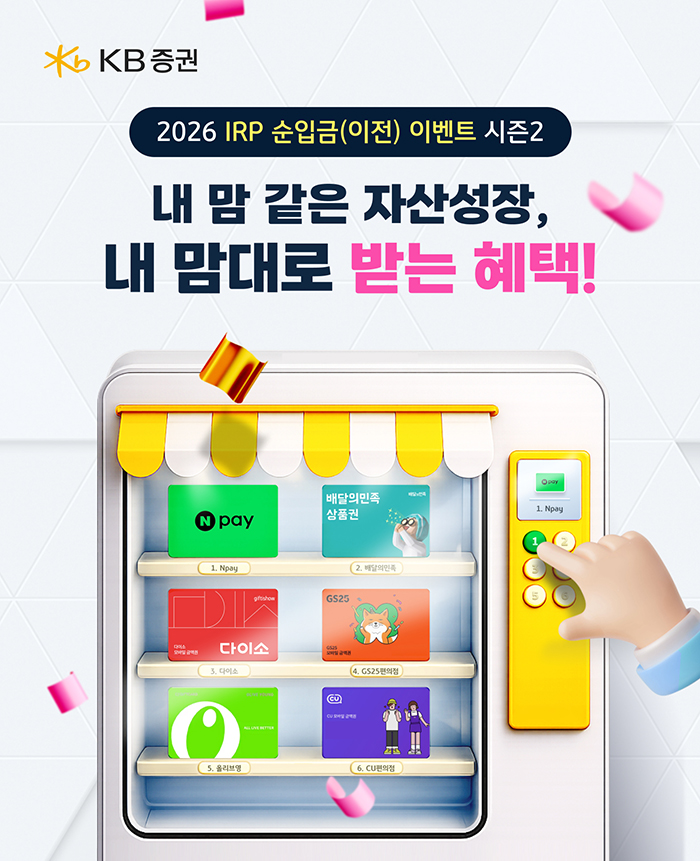 (제공=KB증권)