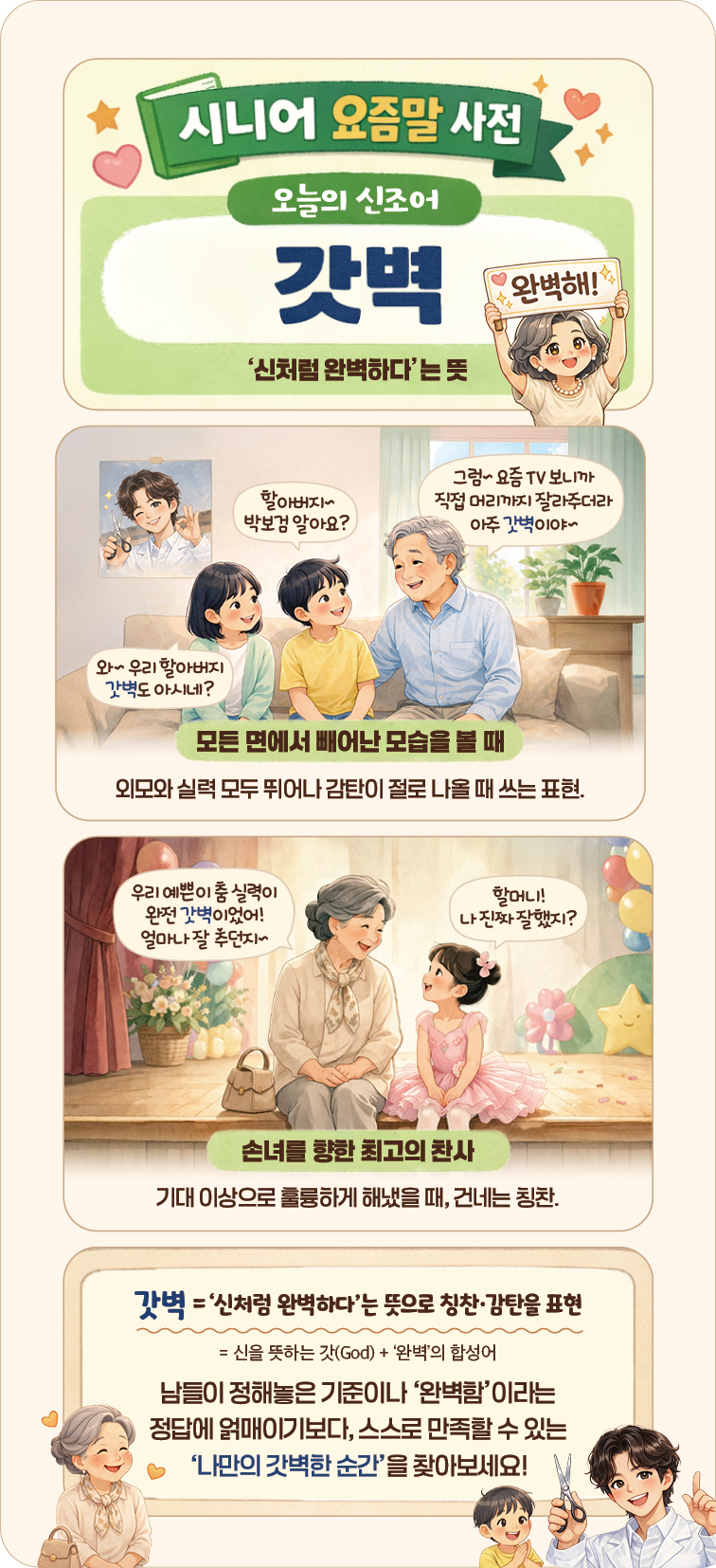 (그래픽 이은숙 기자ㆍAI 생성)