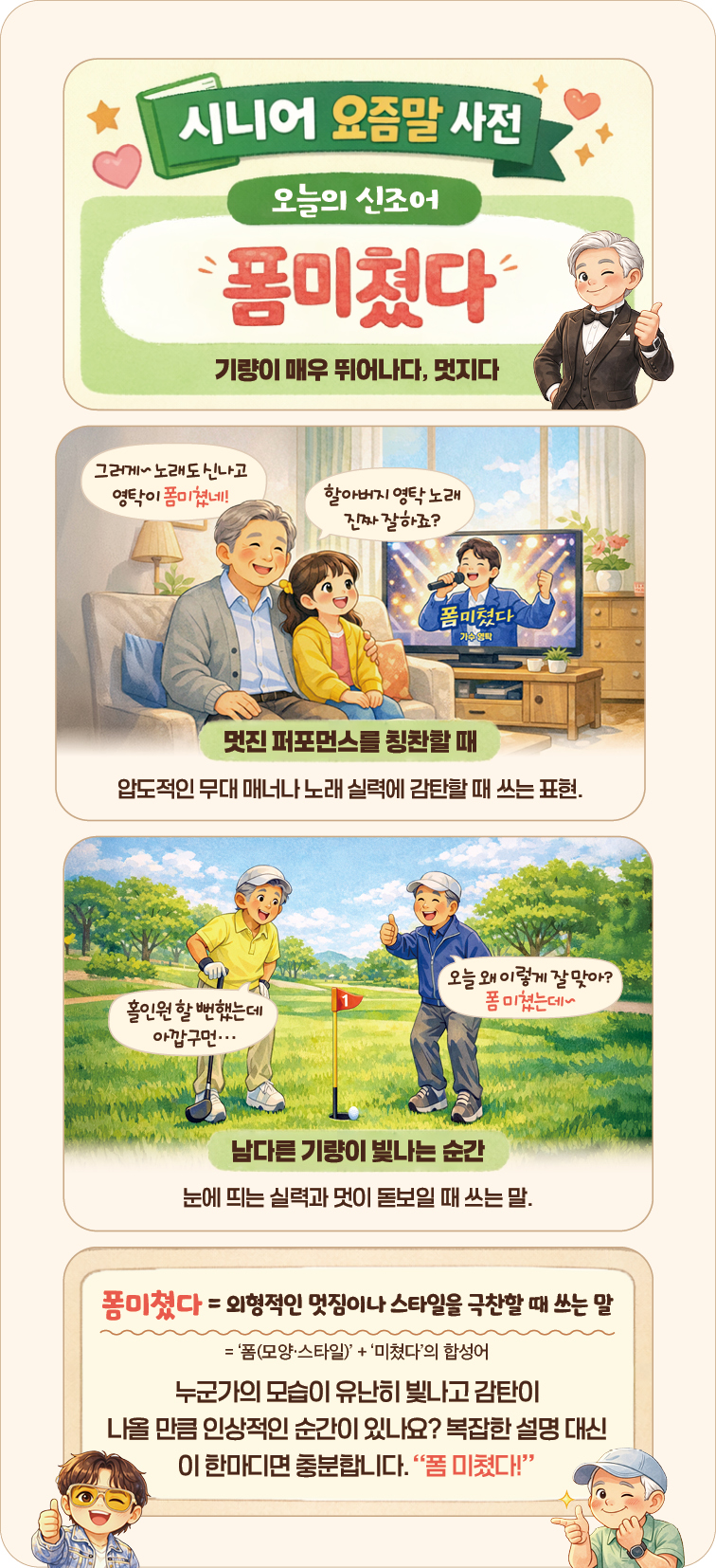 ▲그래픽 이은숙 기자ㆍAI 생성