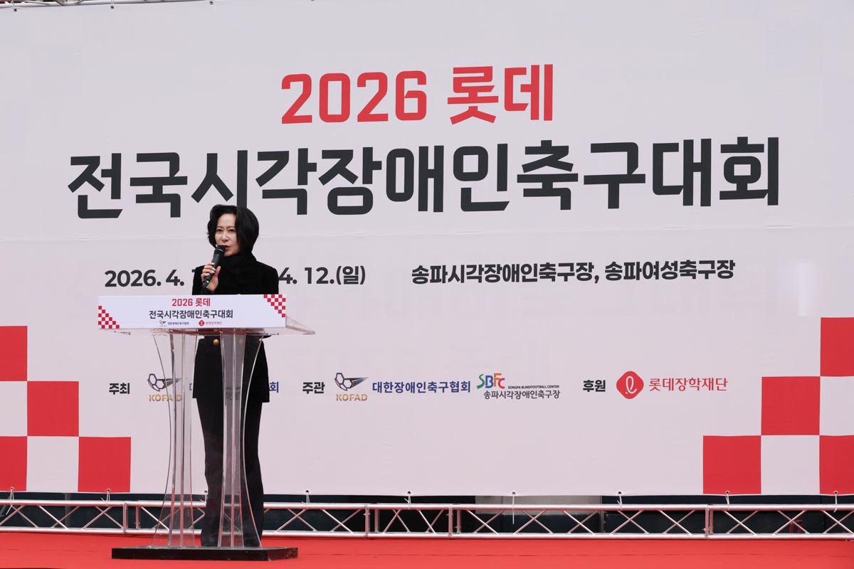 ▲장혜선 롯데장학재단 이사장이 서울 송파구 소재의 송파시각장애인축구장에서 열린 ‘2026년 롯데 전국시각장애인축구대회’에서 환영사를 하고 있다. (사진제공=롯데장학재단)