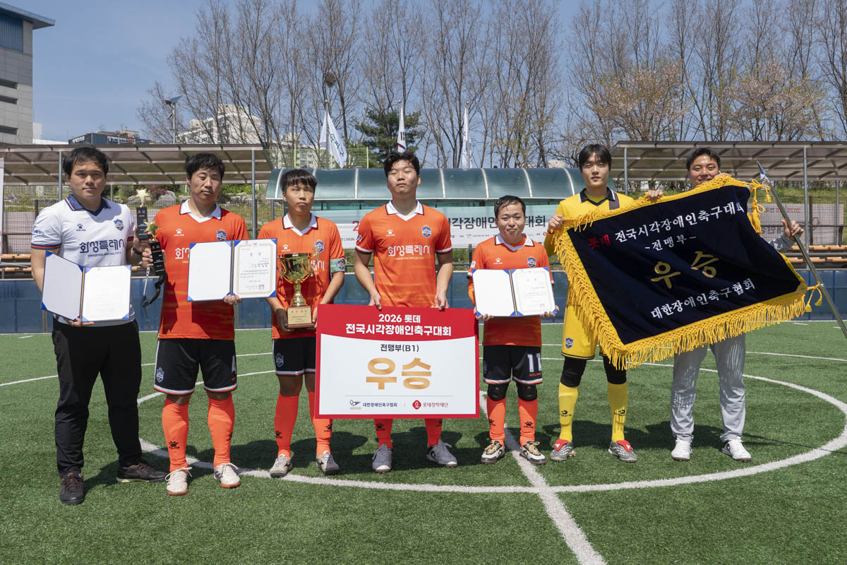 ▲전맹부 우승팀인 화성시각축구단 (사진제공=롯데장학재단)
