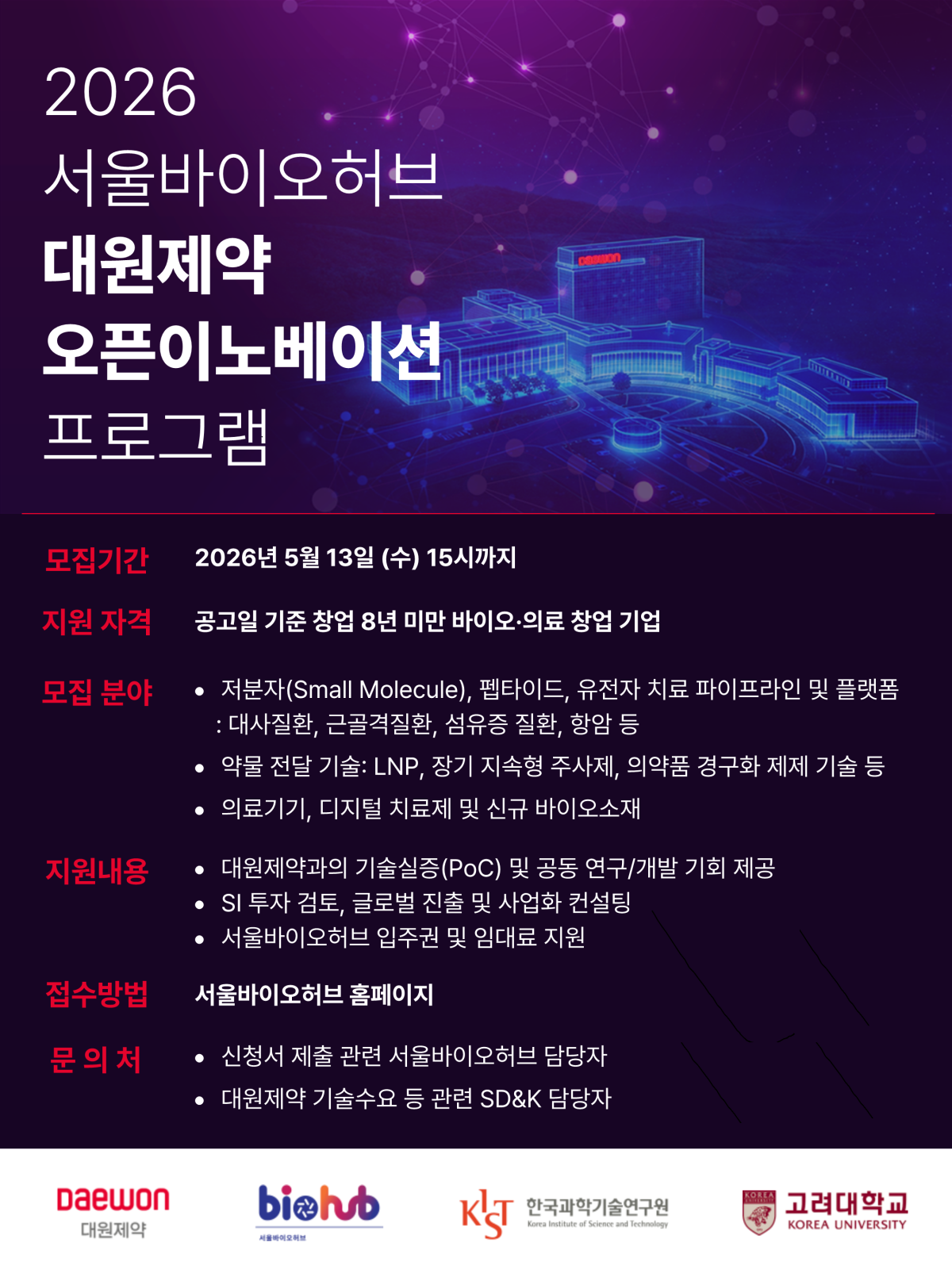 (사진제공=대원제약)