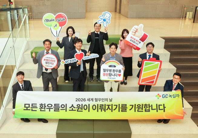 ▲GC녹십자 임직원들이 경기도 용인에 위치한 본사에서 세계 혈우인의 날(4/17) 캠페인을 기념하는 사진을 촬영하고 있다. (사진제공=GC녹십자)