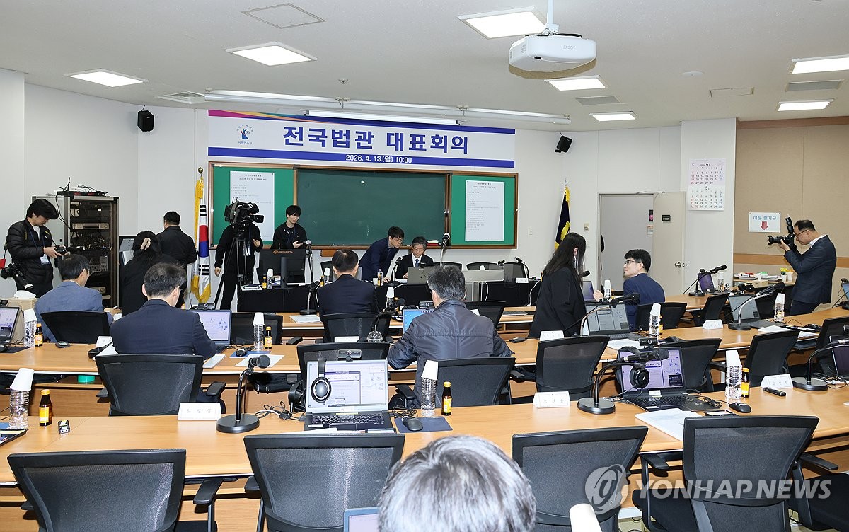 ▲13일 경기 고양 사법연수원에서 전국법관대표회의가 열리고 있다. (연합뉴스)