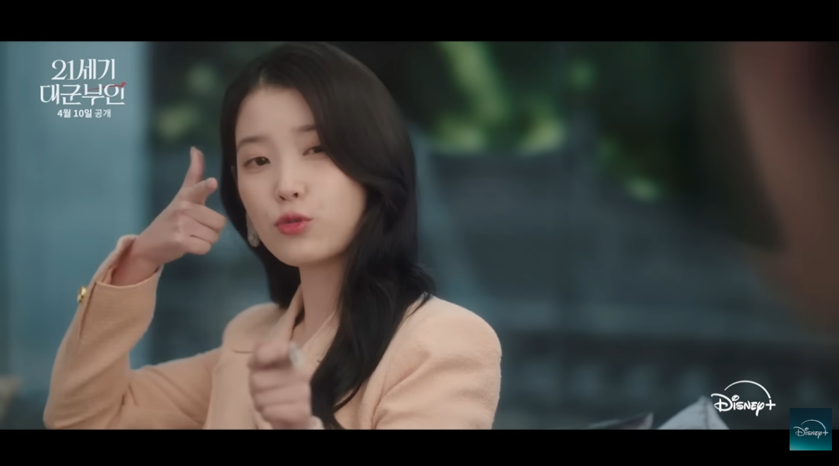 ▲흐린 눈 필수…‘21세기 대군부인’ 설정 오류 뒷말 [해시태그] (출처=유튜브 채널 '디즈니 플러스 코리아' 캡처)