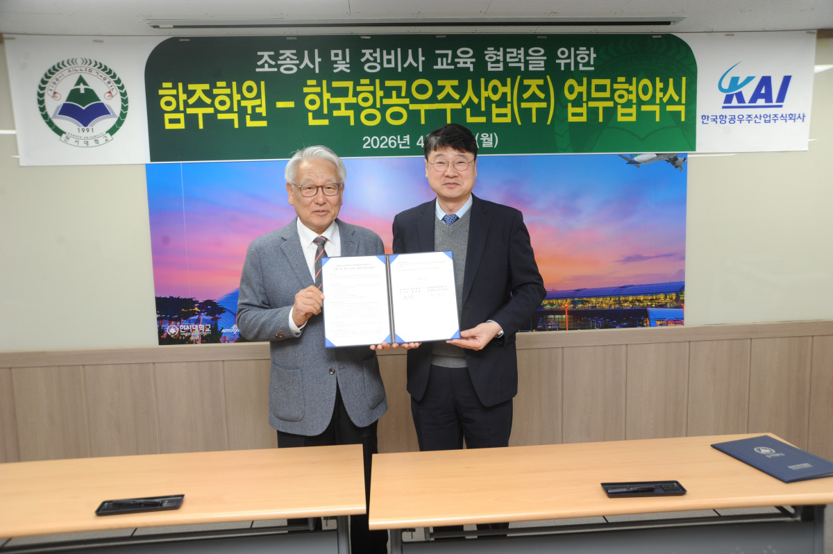▲홍승용 함주학원 이사장(왼쪽)과 박경은 KAI 본부장이 조종사 및 정비사 교육 협력을 위해 업무협력 합의서(MOA)를 체결하고 기념 촬영을 하고 있다. (사진제공=한국항공우주(KAI))