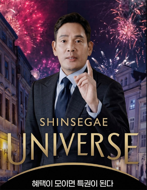 아픈 손가락 ‘신세계유니버스’ 접은 정용진…계열사 ‘각자도생 멤버십’에 쏠린 눈