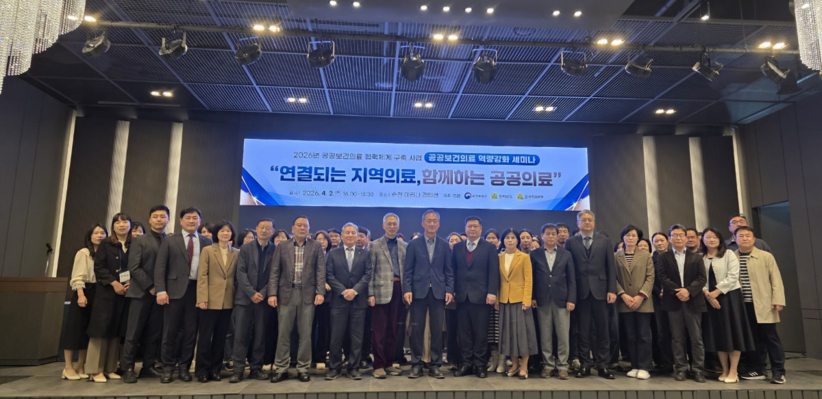 ▲전남도순천의료원 지역공공의료본부 주관으로 최근 순천마리나에서 '연결되는 지역의료, 함께하는 공공의료"를 주제로 공공보건의료 역량강화 세미나에서 기념촬영을 하고 있다. (사진제공=순천의료원)