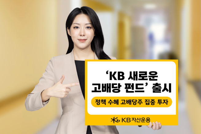 (제공=KB자산운용)