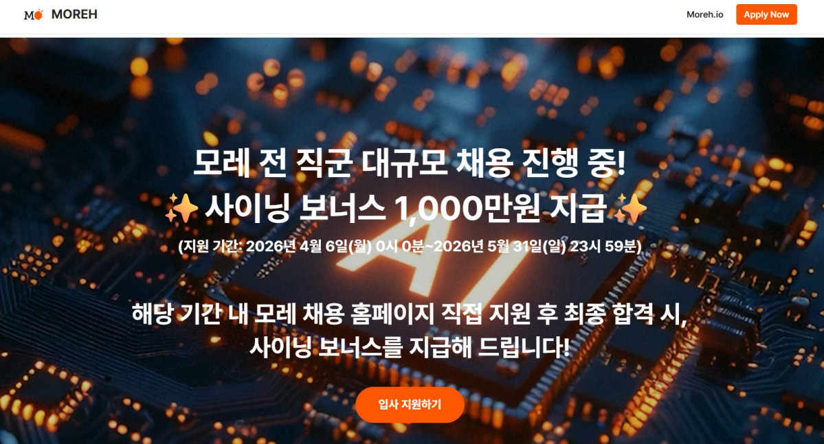 (사진제공=모레)