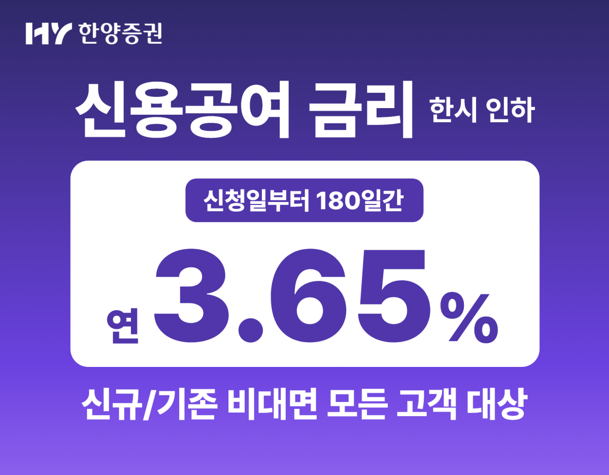 (제공=한양증권)