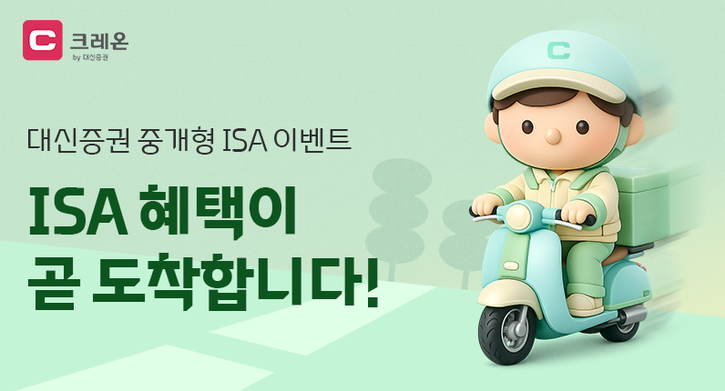 (사진제공= 대신증권)