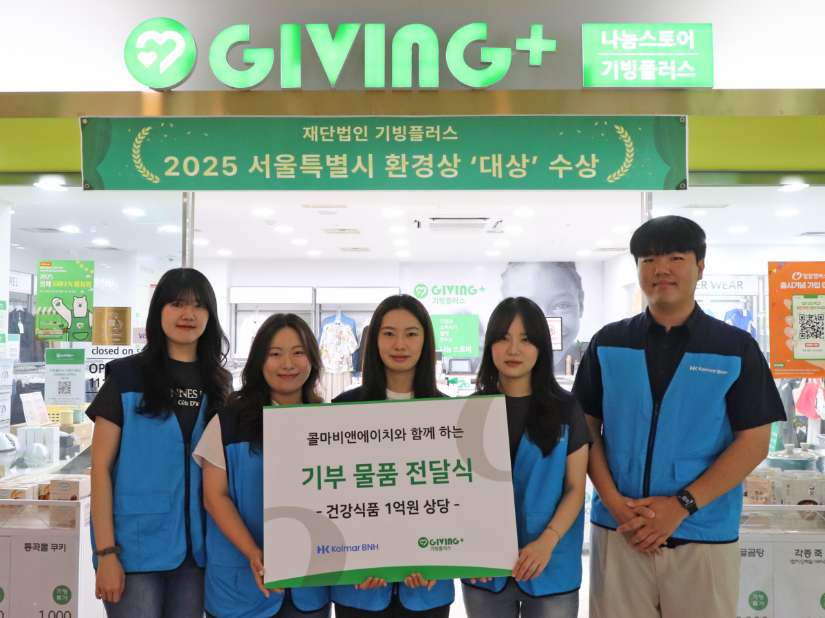 ▲콜마비앤에이치 신입사원들이 기빙플러스에 물품을 전달하고 있다. (사진제공=콜마비앤에이치)