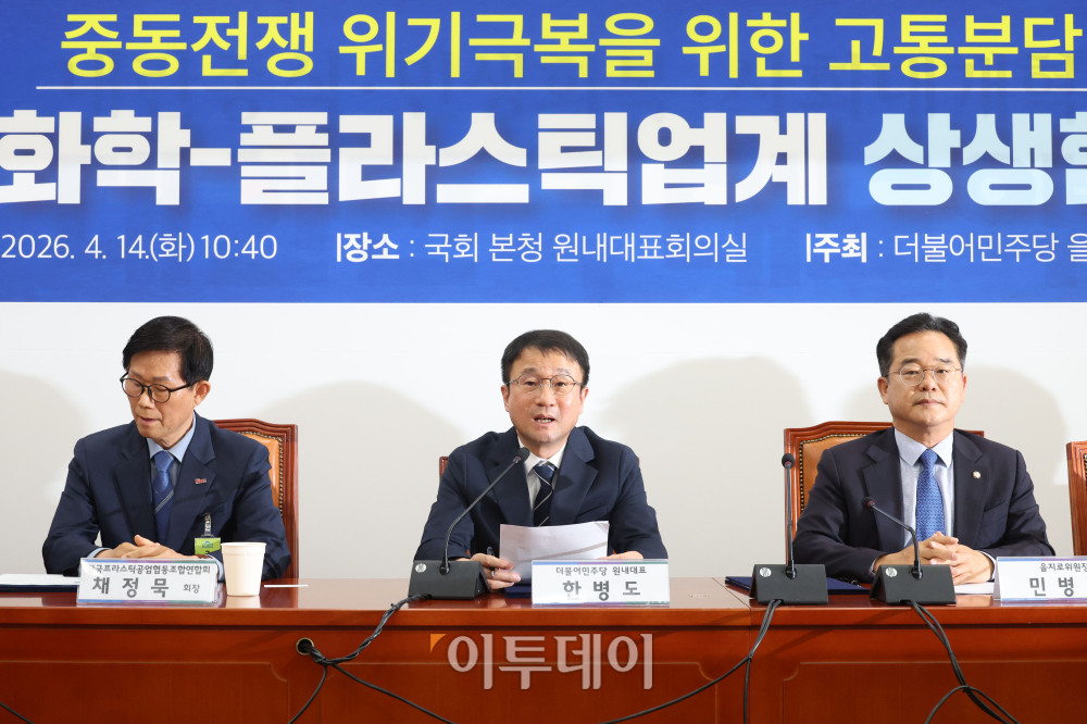 ▲14일 서울 여의도 국회에서 열린 더불어민주당 을지로위원회 석유화학-플라스틱업계 상생협약식에서 한병도 원내대표가 발언을 하고 있다. 고이란 기자 photoeran@