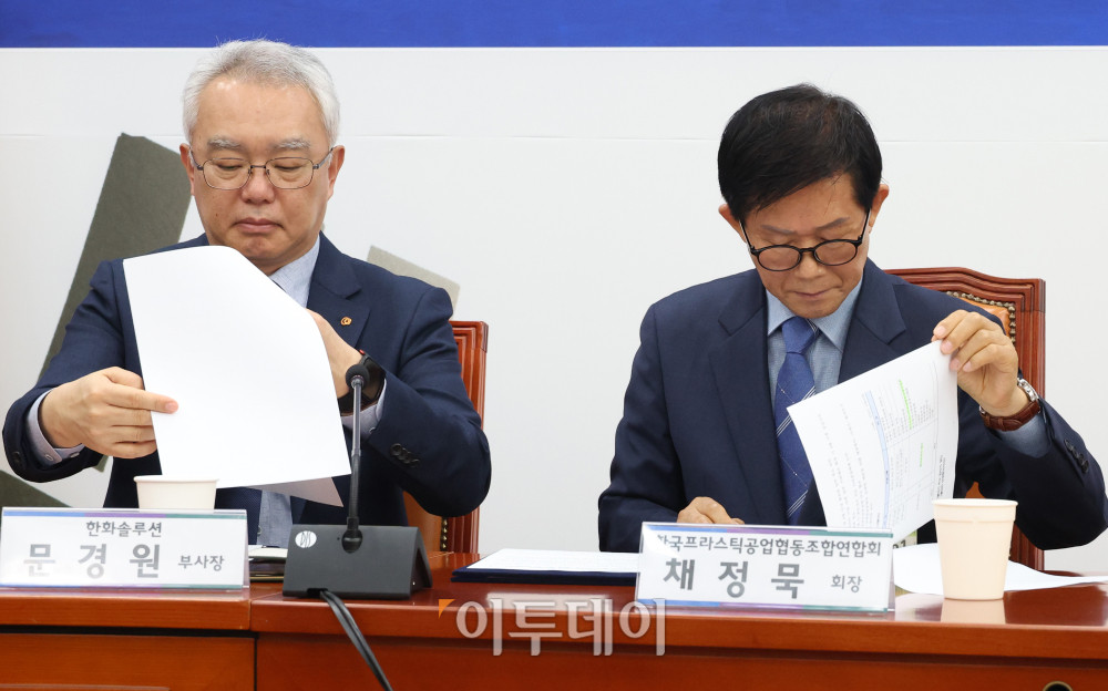 ▲14일 서울 여의도 국회에서 열린 더불어민주당 을지로위원회 석유화학-플라스틱업계 상생협약식에서 문경원(왼쪽) 한화솔루션 부사장과 채정묵 한국프라스틱공업협동조합연합회장이 자료를 살펴보고 있다. 고이란 기자 photoeran@
