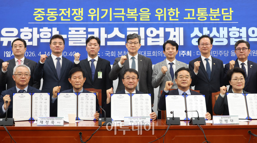▲14일 서울 여의도 국회에서 열린 더불어민주당 을지로위원회 석유화학-플라스틱업계 상생협약식에서 한병도 원내대표를 비롯한 참석자들이 협약서를 들고 기념촬영을 하고 있다. 고이란 기자 photoeran@