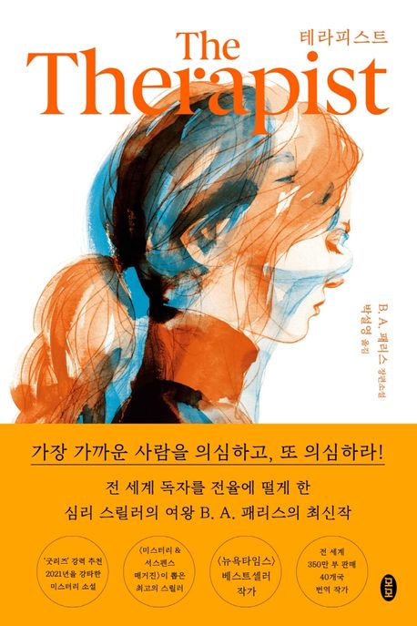 (사진제공=교보문고)