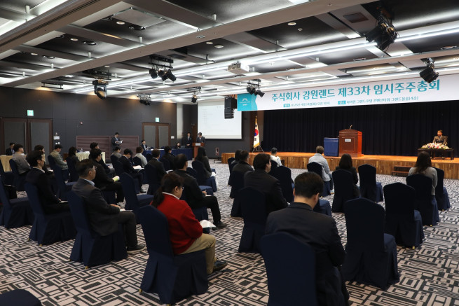 ▲강원랜드는 14일 하이원 그랜드호텔에서 제33차 임시주주총회를 개최해 3건의 안건 의결을 통해 비상임이사 3인을 선임했다. (사진제공 = 강원랜드)