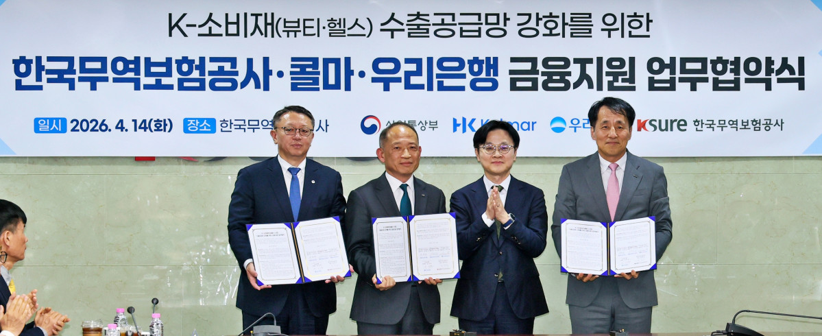 ▲(왼쪽부터) 정진완 우리은행장, 최현규 한국콜마 대표이사, 김정관 산업통상부 장관, 장영진 한국무역보험공사 사장이 14일 무보 본사에서 업무협약을 체결한 뒤 기념촬영을 하고 있다. (사진제공=우리은행)