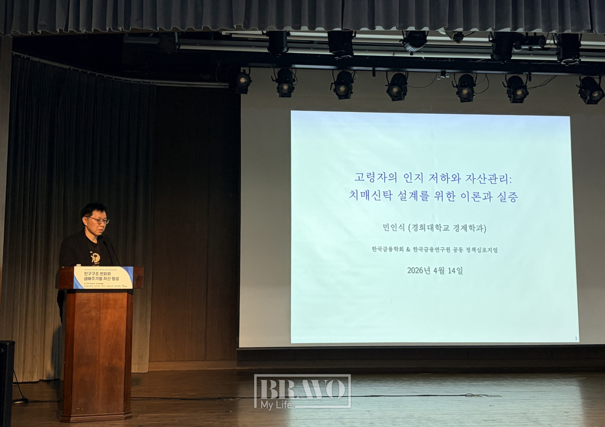 ▲14일 서울 은행회관에서 열린 한국금융연구원·한국금융학회 공동 정책심포지엄에서 민인식 경희대학교 경제학과 교수가 발표를 하고 있다.(박지수 기자 jsp@)