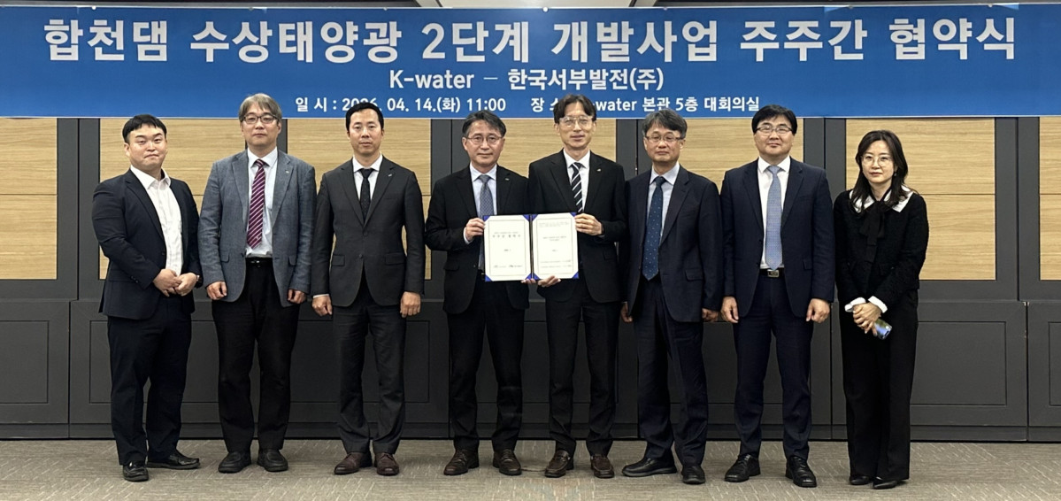 ▲한국서부발전은 14일 대전 한국수자원공사 본사에서 합천 2단계 수상태양광 발전사업 주주간 협약 체결식을 진행했다. 사진은 오규명 서부발전 재생에너지사업단장(왼쪽 네 번째)과 오봉근 수자원공사 재생에너지본부장(다섯 번째) 등 참석자들이 기념촬영하는 모습. (사진제공=한국서부발전)