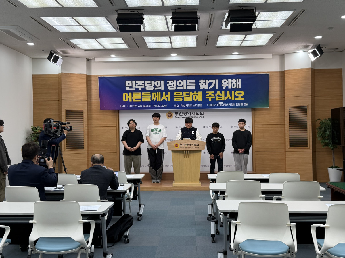 ▲민주당 대학생위원회가 부산시의회 브리핑실에서 성명을 발표하고 있다. (서영인 기자 @hihiro)