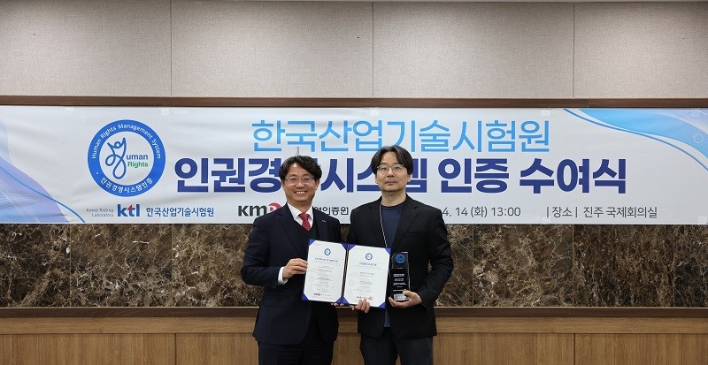 ▲인권경영시스템 인증서를 수여받고 기념 촬영을 하고 있다. (사진 왼쪽부터) 한국경영인증원 이영찬 경영평가본부장, KTL 이충원 경영지원본부장. (사진제공=KTL)