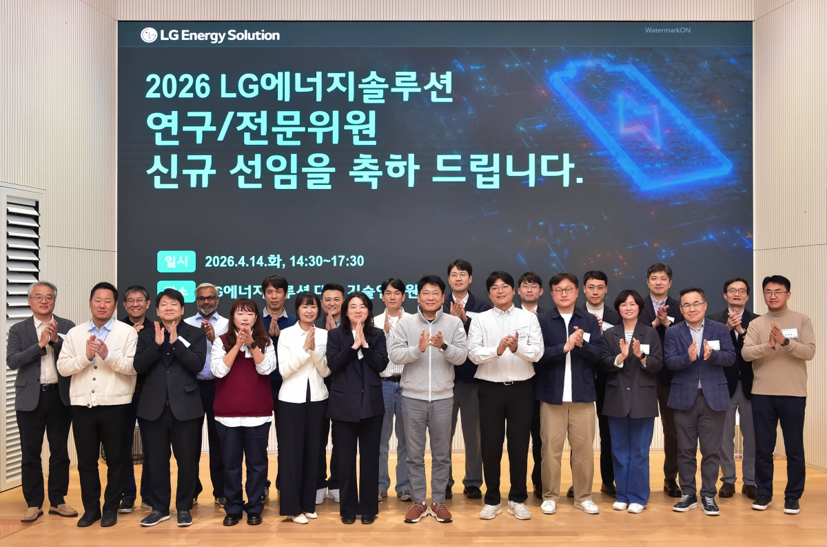 ▲14일 LG에너지솔루션 대전 기술연구원에서 2026 신규 연구∙전문위원 선임을 기념해 단체 사진을 찍고 있다. (사진제공=LG에너지솔루션)