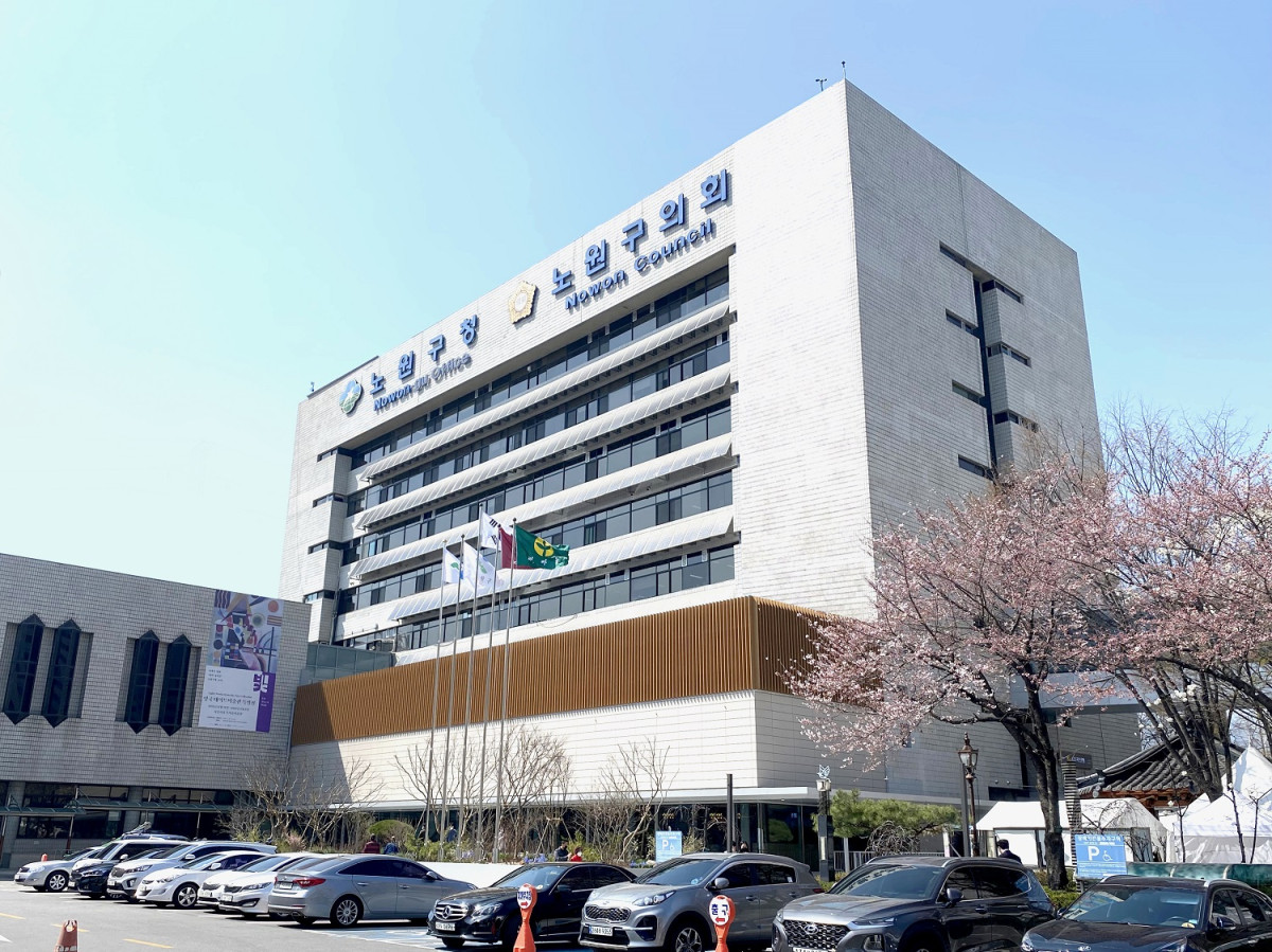 ▲서울특별시 노원구청 전경. (사진 제공 = 노원구)