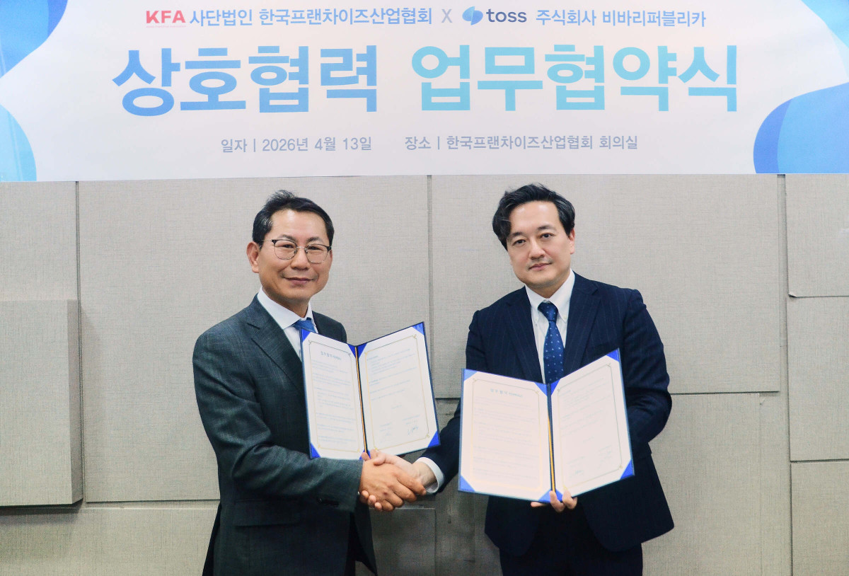 ▲(사진 왼쪽부터) 나명석 한국프랜차이즈산업협회장과 김규하 토스 부대표가  13일 서울 양재 aT센터에서 열린 한국프랜차이즈산업협회와 토스의 업무협약식에서 기념 사진을 찍고 있다. (사진제공=토스)