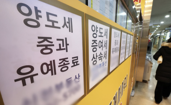 ▲서울 송파구에 위치한 공인중개사 사무실. (연합뉴스)