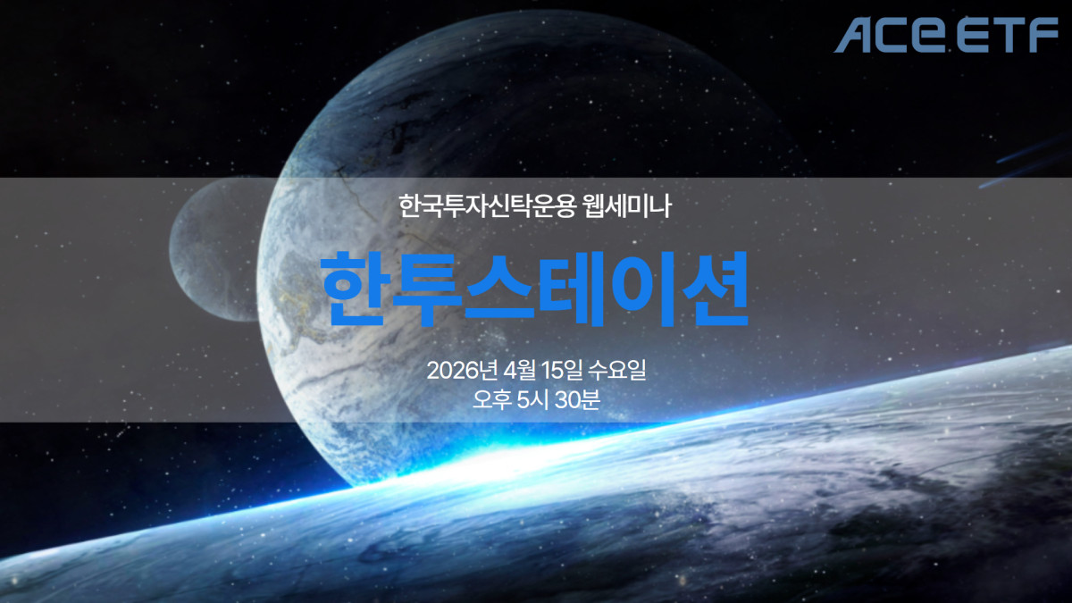 (사진=한국투자신탁운용)