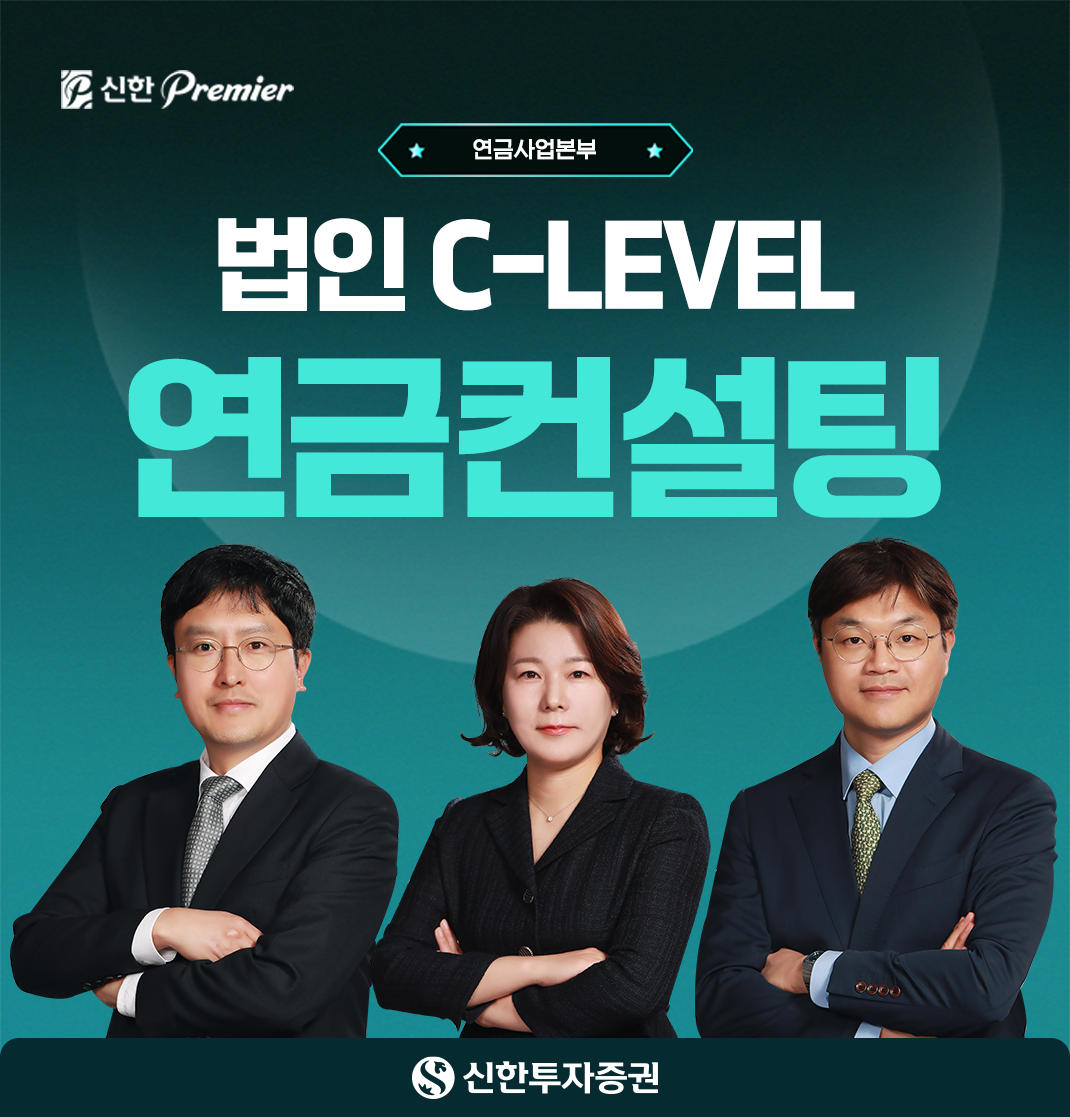 (사진=신한투자증권)