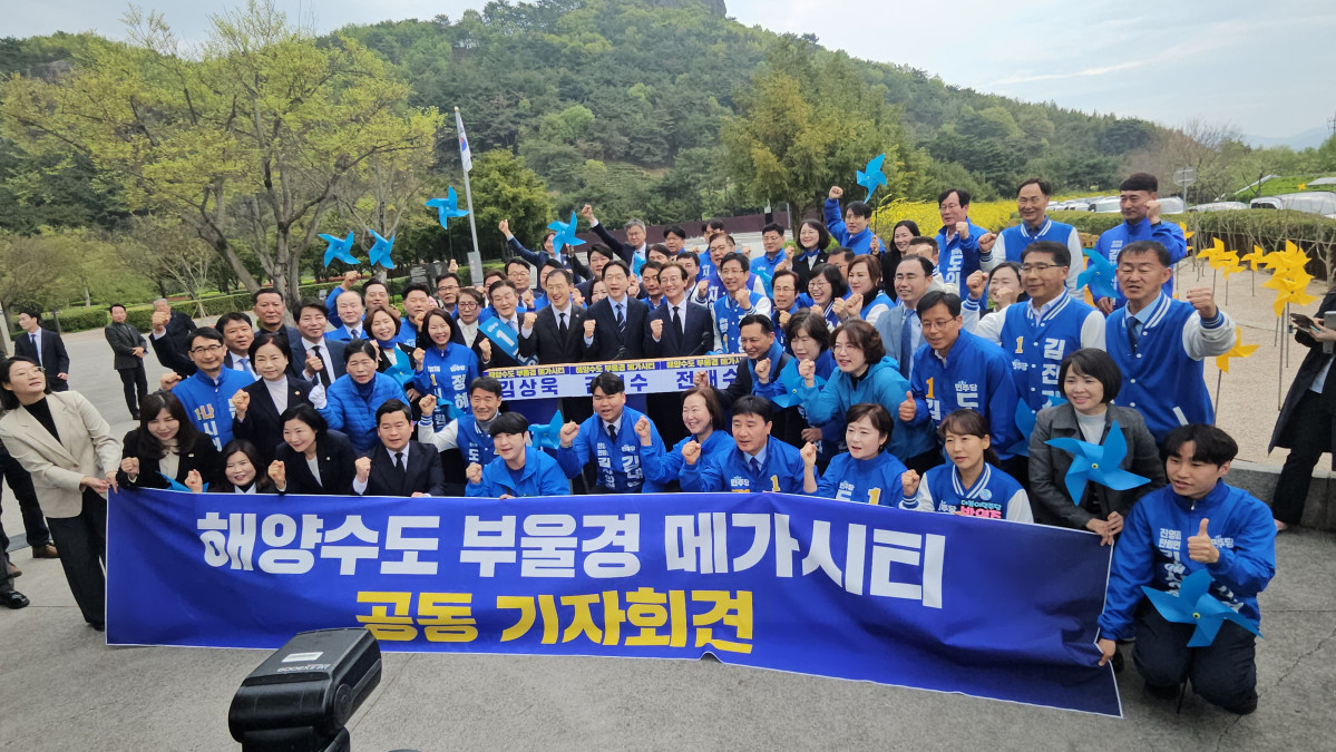 ▲해양수도 부울경메가시티 공동기자회견 (사진제공=김일권예비후보캠프)
