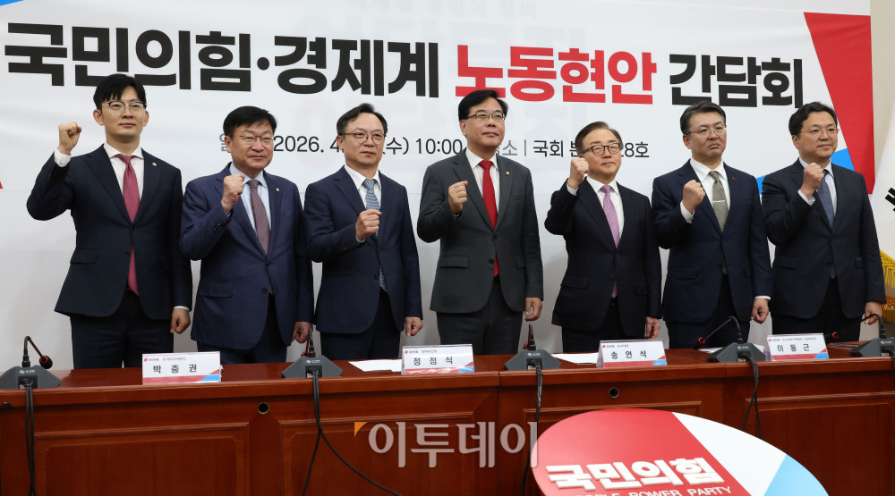 ▲송언석 국민의힘 원내대표가 15일 서울 여의도 국회에서 열린 경제계 노동현안 간담회에서 참석자들과 기념촬영을 하고 있다. 왼쪽부터 박충권 원내수석대변인, 정점식 정책위의장, 정대진 한국자동차모빌리티산업협회장, 송 원내대표, 이동근 한국경영자총협회 상근부회장, 오기웅 중소기업중앙회 상근부회장, 오충종 조선해양플랜트협회 부회장. 고이란 기자 photoeran@