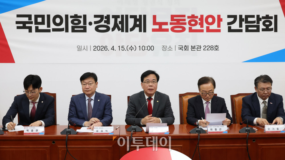 ▲송언석 국민의힘 원내대표가 15일 서울 여의도 국회에서 열린 경제계 노동현안 간담회에서 발언을 하고 있다. 고이란 기자 photoeran@