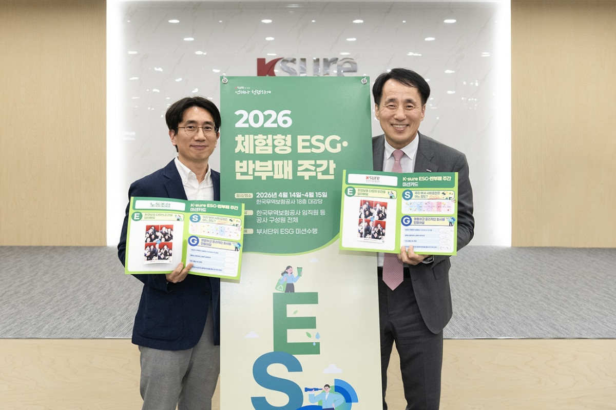 ▲장영진 한국무역보험공사 사장(오른쪽)이 서울 종로구 본사에서 14∼15일 양일간 실시된 ‘2026년 체험형 ESG·반부패 주간’에서 체험형 미션을 수행하고 기념 촬영을 하고 있다. (사진제공=한국무역보험공사)