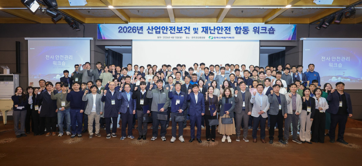 ▲'2026년도 상반기 전사 안전관리 역량 강화 워크숍' 참가자들이 기념 사진 촬영을 하고 있다. (사진제공=한국수력원자력)