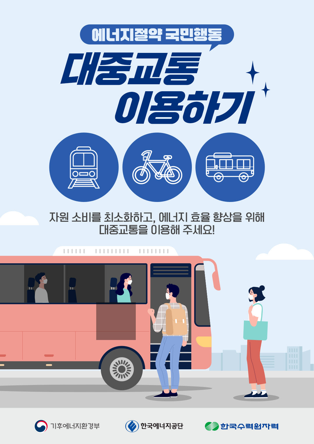 (사진제공=한국수력원자력)