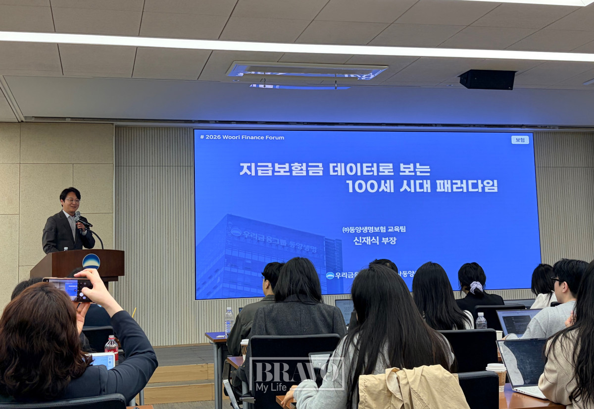 ▲15일 서울 중구 우리은행 본점에서 열린 '우리 파이낸스 포럼'에서 신재식 동양생명보험 교육팀 부장이 발표를 하고 있다. (박지수 기자 jsp@)