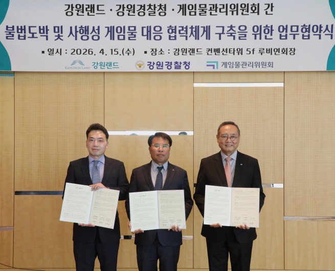 ▲강원랜드는 하이원그랜드호텔 연회장에서 강원경찰청, 게임물관리위원회와 ‘불법도박 대응 강화 업무협약’을 체결했다. <왼쪽부터 박재현 강원경찰청 공공안전부장, 남한규 강원랜드 대표이사 직무대행, 서태건 게임물관리위원장> (사진제공 = 강원랜드)