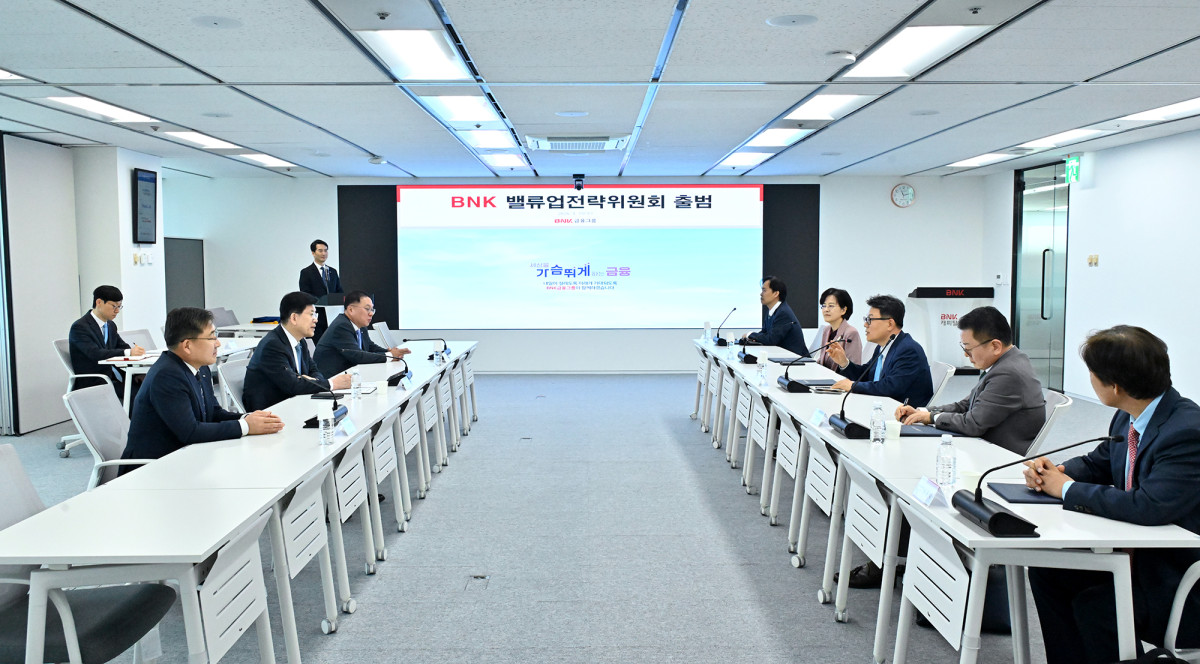 ▲BNK금융그룹이 15일BNK 밸류업전략위원회를 출범했다. (사진제공=BNK금융)