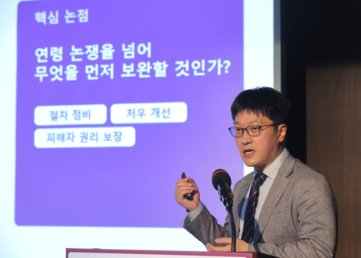 ▲15일 서울 중구 은행회관에서 열린 형사 미성년자(촉법소년) 연령 기준에 관한 제도적 보완 방안 포럼에서 배상균 한국형사·법무정책연구원 형사법제연구본부 연구위원이 주제 발표를 하고 있다. (연합뉴스)