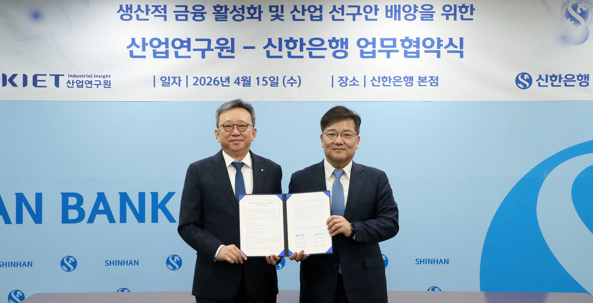 ▲정상혁(사진 왼쪽) 신한은행장과 권남훈 산업연구원장이 15일 서울시 중구 소재 신한은행 본점에서 진행된 ‘생산적 금융 활성화 및 산업 선구안 배양을 위한 협약식’에서 기념촬영하고 있다. (사진제공=신한은행)