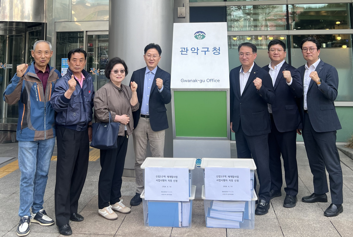 ▲김송규 대신자산신탁 대표이사(오른쪽 세번째)와 권기백 신림5구역 추진준비위원장(왼쪽 네번째)이 관악구청에 사업시행자 지정 고시 신청을 완료했다 (사진=대신증권)