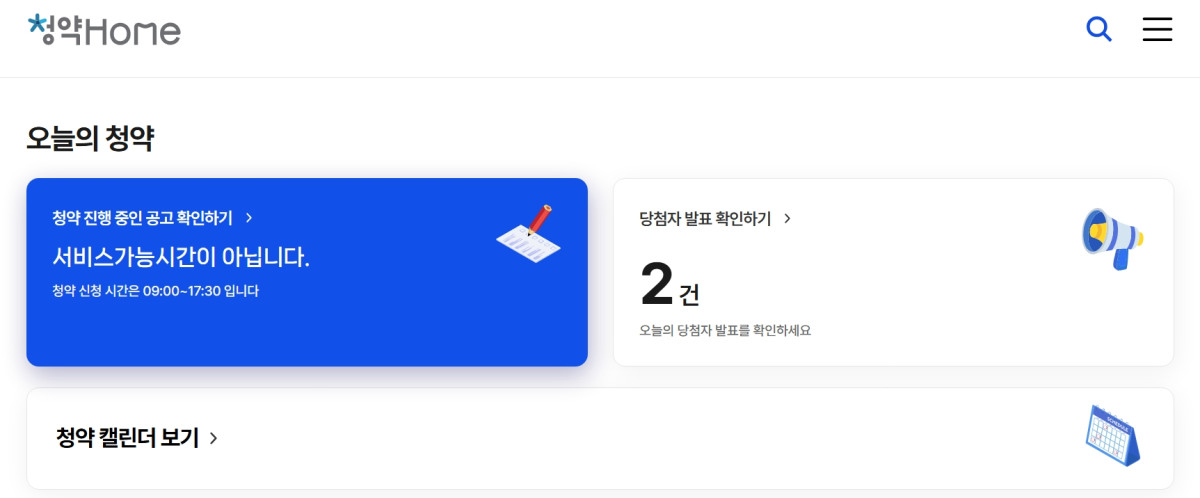▲'10억 줍줍' 과천 디에트르 퍼스티지, 오늘 무순위 청약…자격·조건은? (출처=청약홈 캡처)
